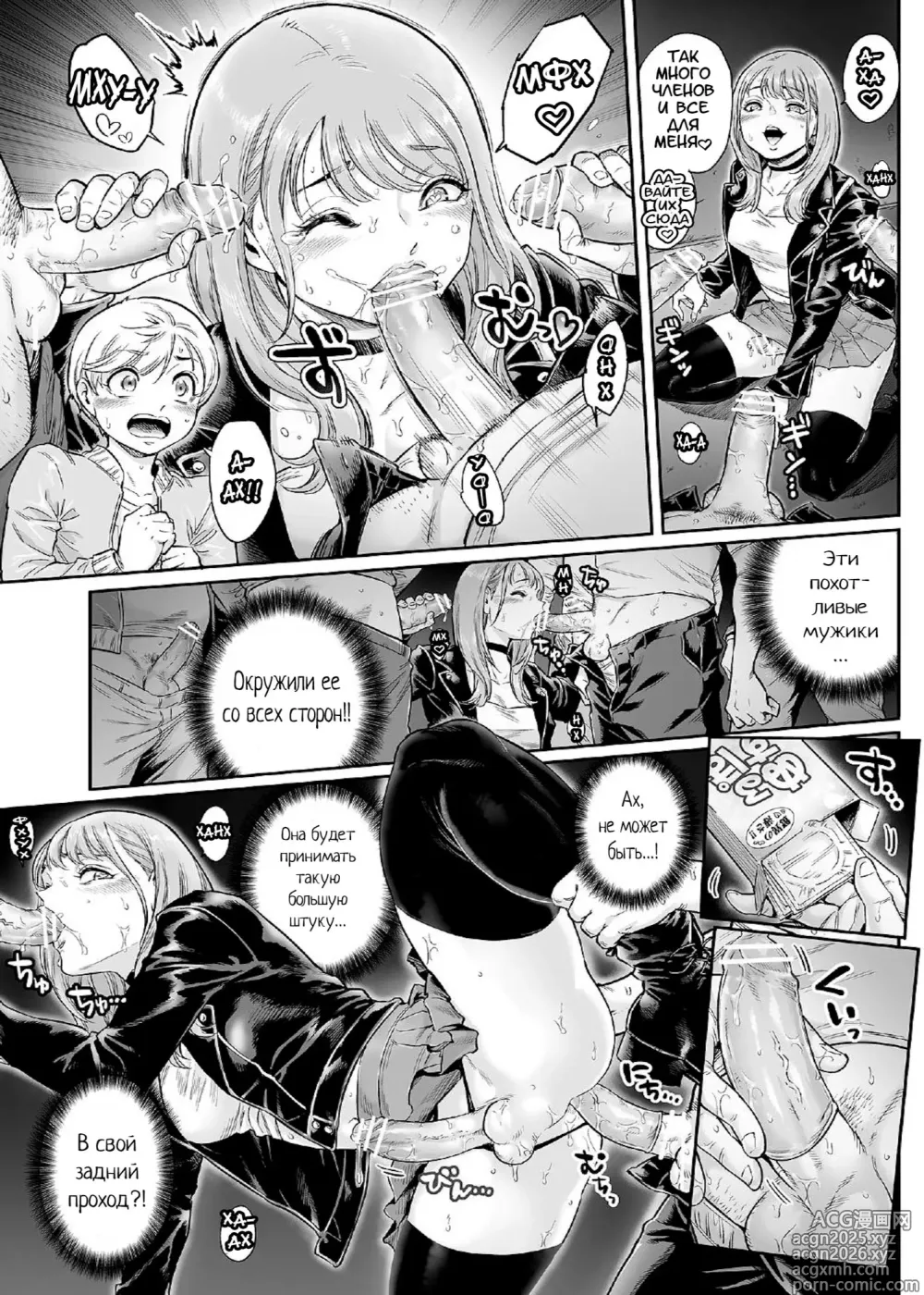 Page 14 of doujinshi Akogare no Oneetama