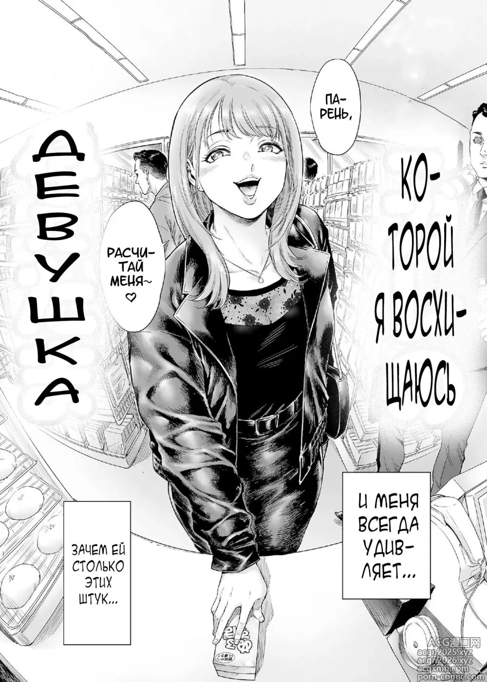Page 3 of doujinshi Akogare no Oneetama