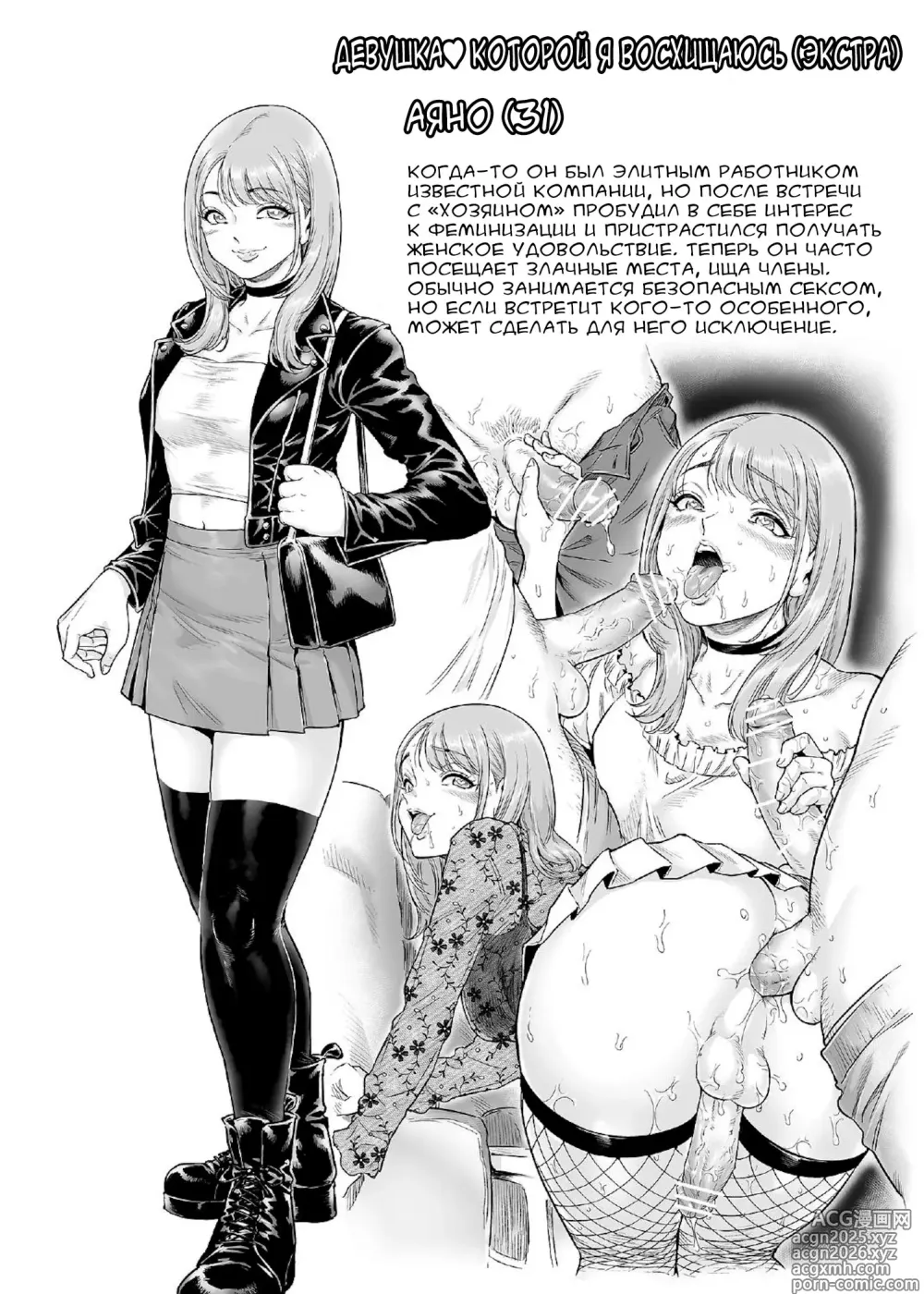 Page 30 of doujinshi Akogare no Oneetama
