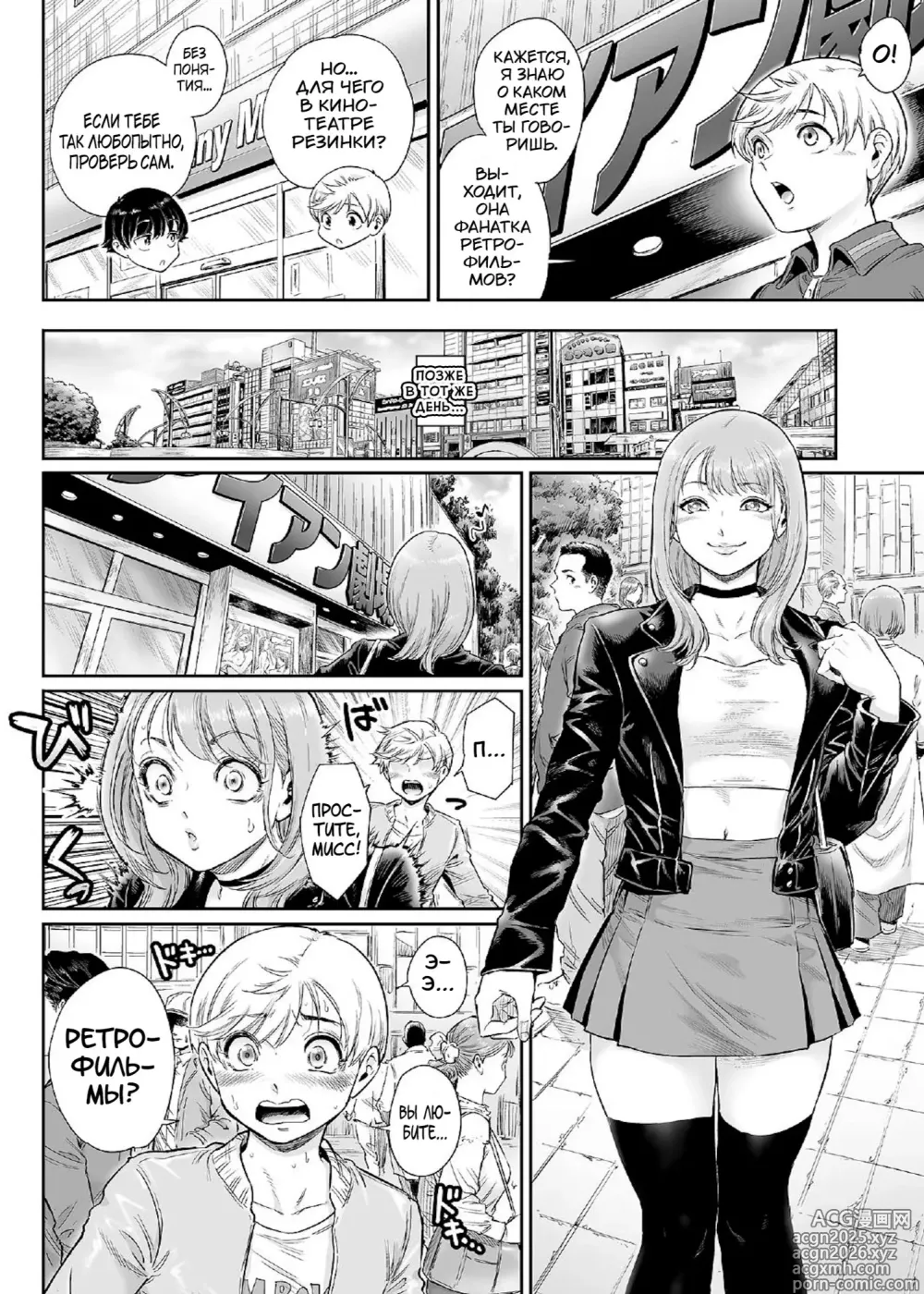 Page 5 of doujinshi Akogare no Oneetama