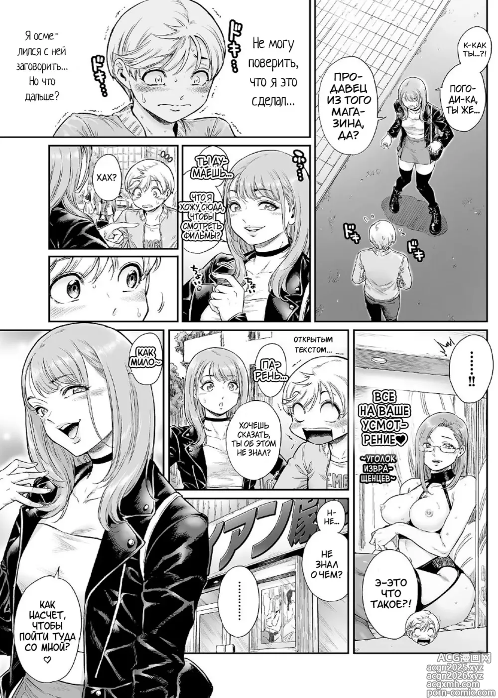 Page 6 of doujinshi Akogare no Oneetama