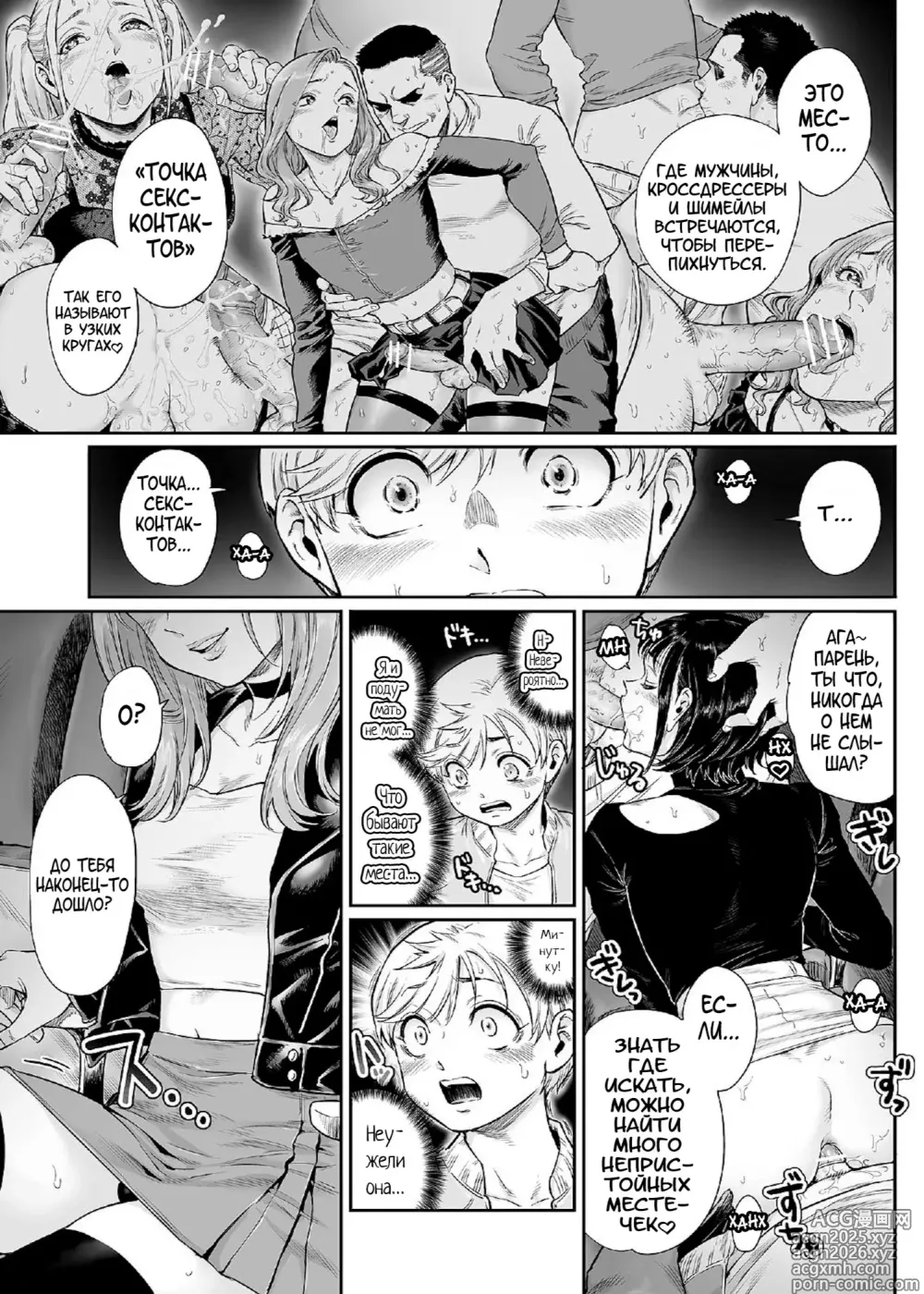 Page 10 of doujinshi Akogare no Oneetama