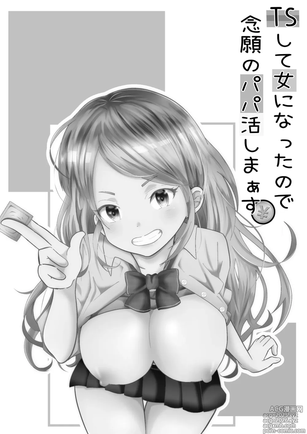 Page 2 of doujinshi TS shite Onna ni Natta node Nengan no Papa-Katsu Shimaasu!