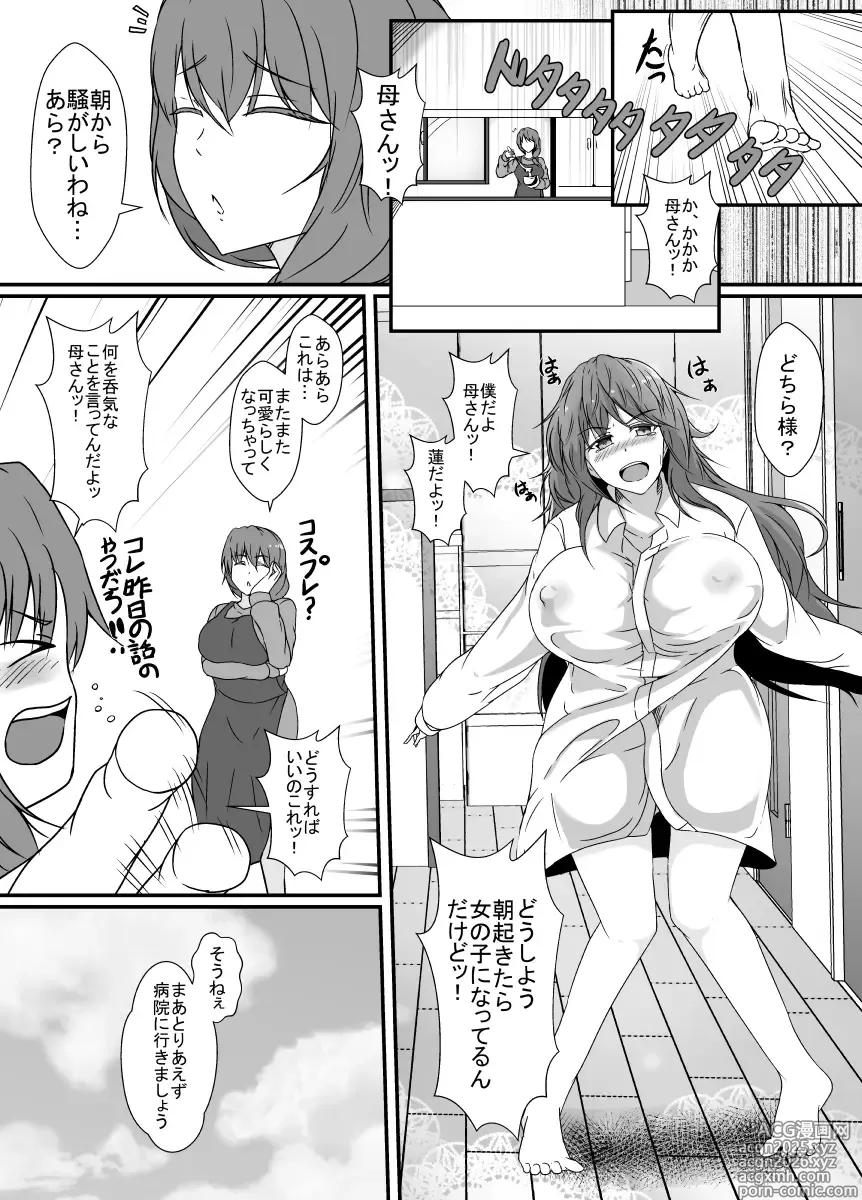 Page 9 of doujinshi [Hyoui no Jikan (Shimakawa) TS-ka shita Boku wa Tomodachi no Zetsurin Ero Saru ni Onaho no You ni Karada o Tsukawarete Mi mo Kokoro mo Mesu ni naru