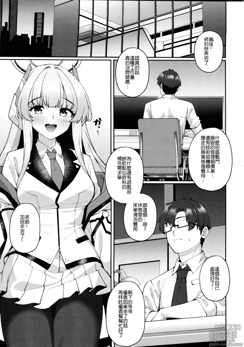 Page 3 of doujinshi 無可抵抗的誘惑,被色色的諾亞逆NTR了 (decensored)