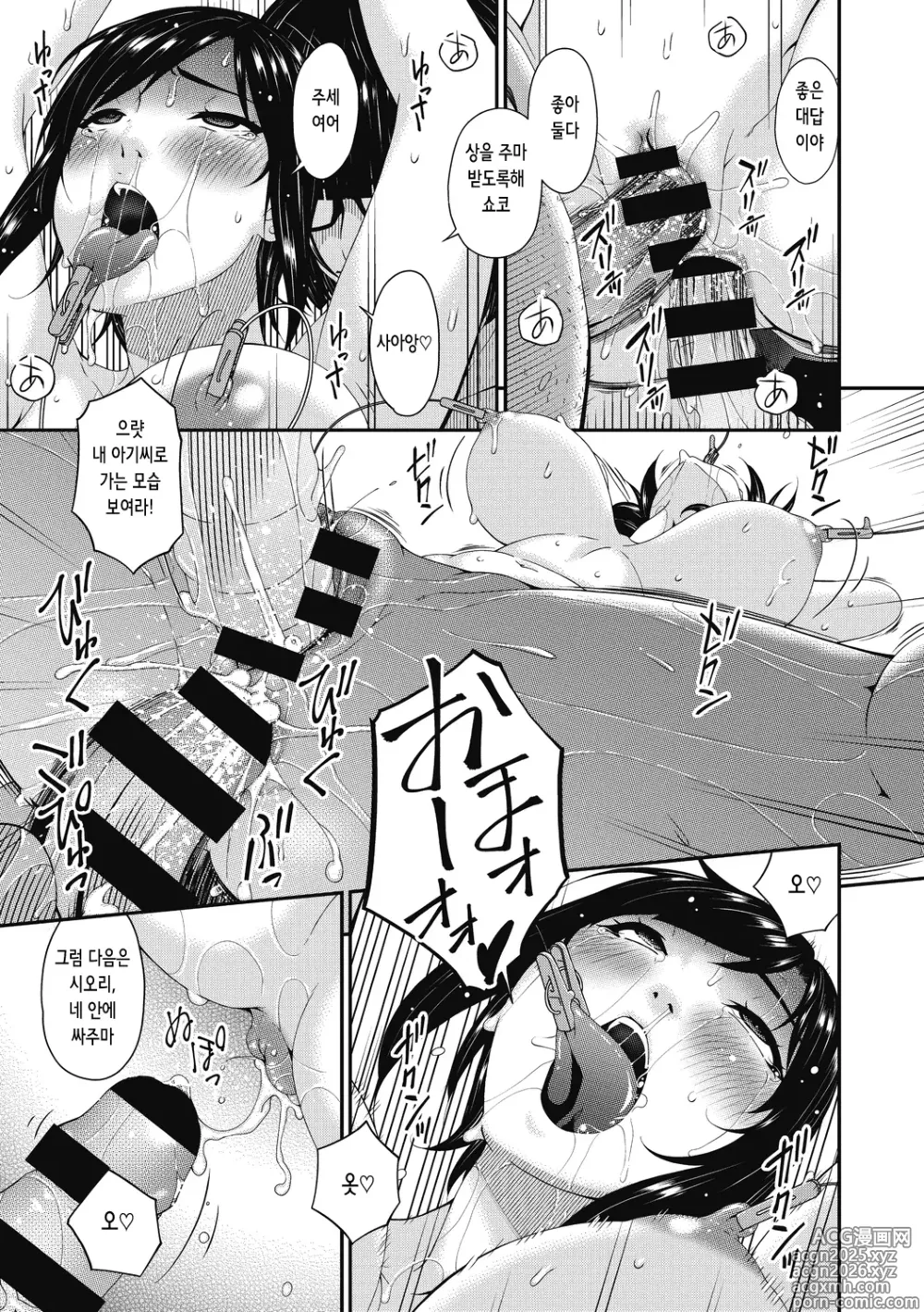Page 189 of manga 통곡의 우리