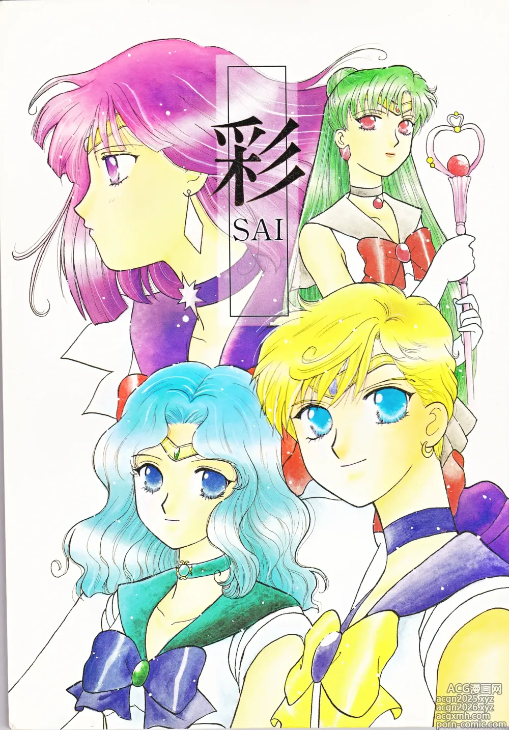 Page 1 of doujinshi SAI