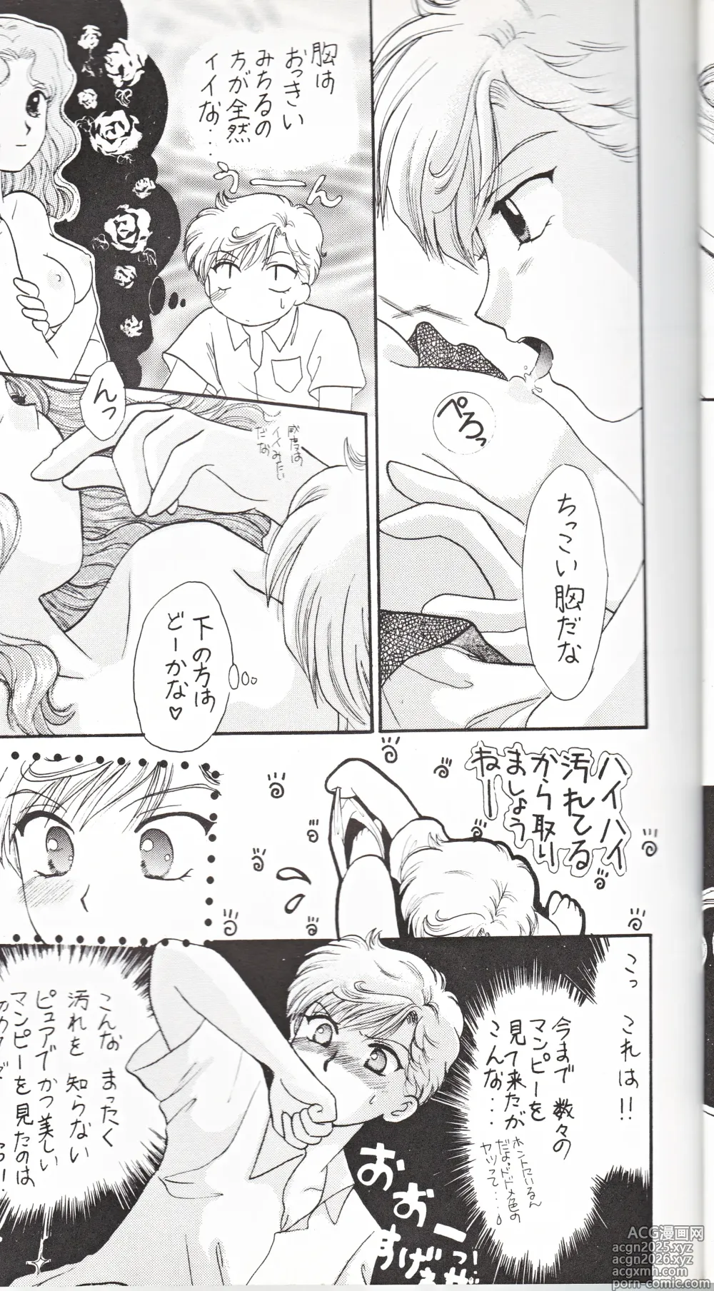 Page 21 of doujinshi SAI