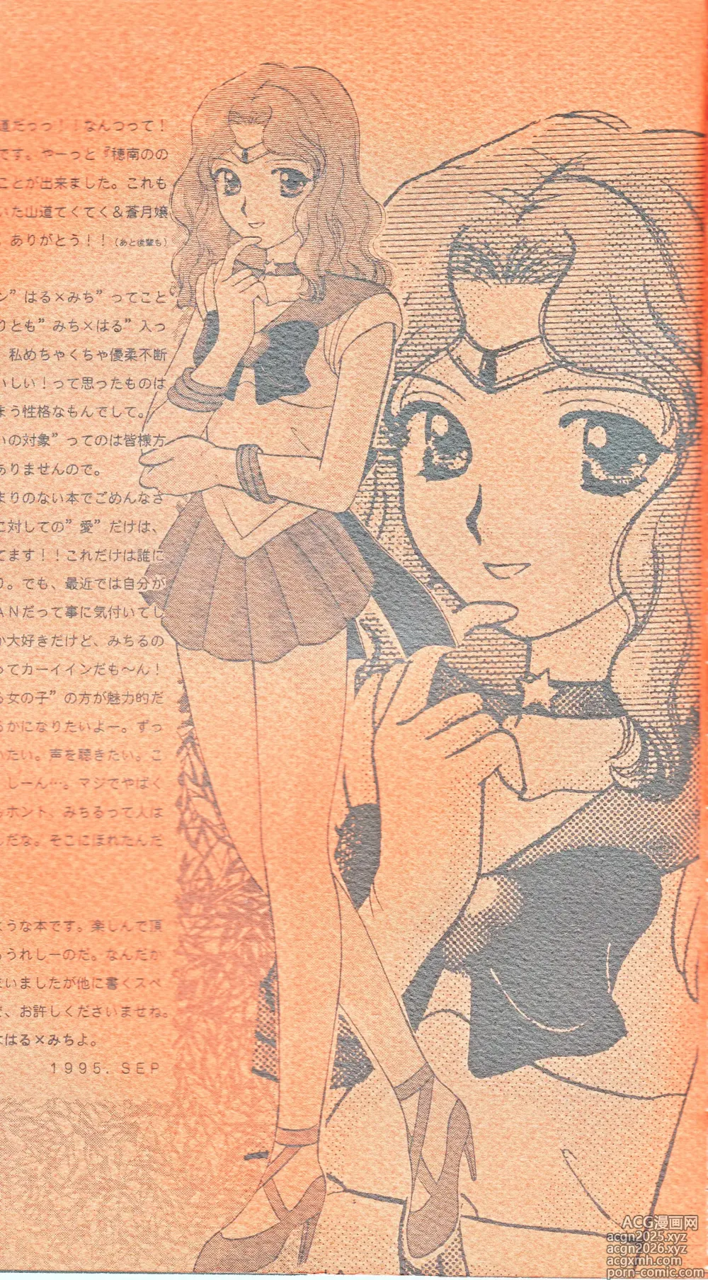 Page 5 of doujinshi SAI