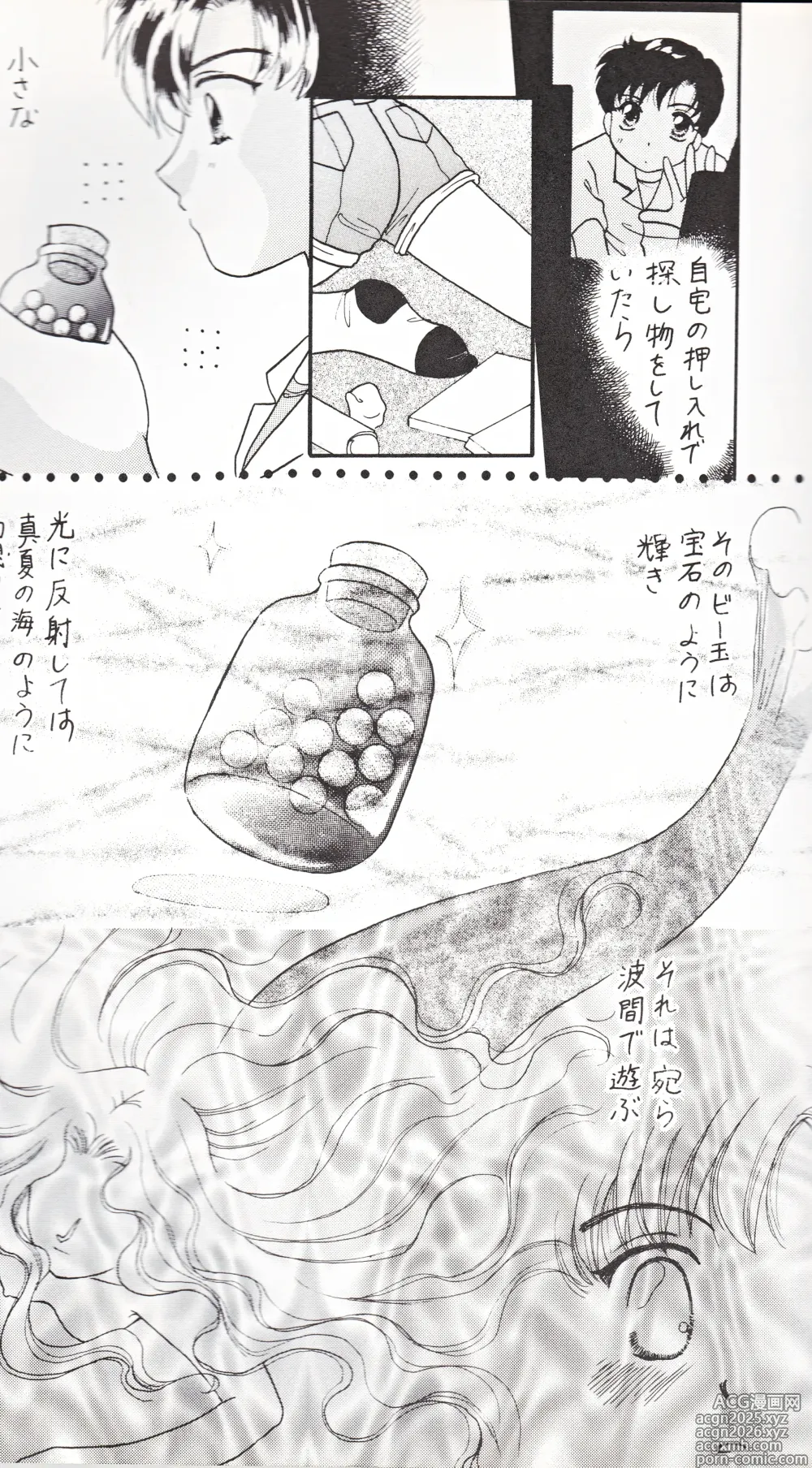 Page 9 of doujinshi SAI