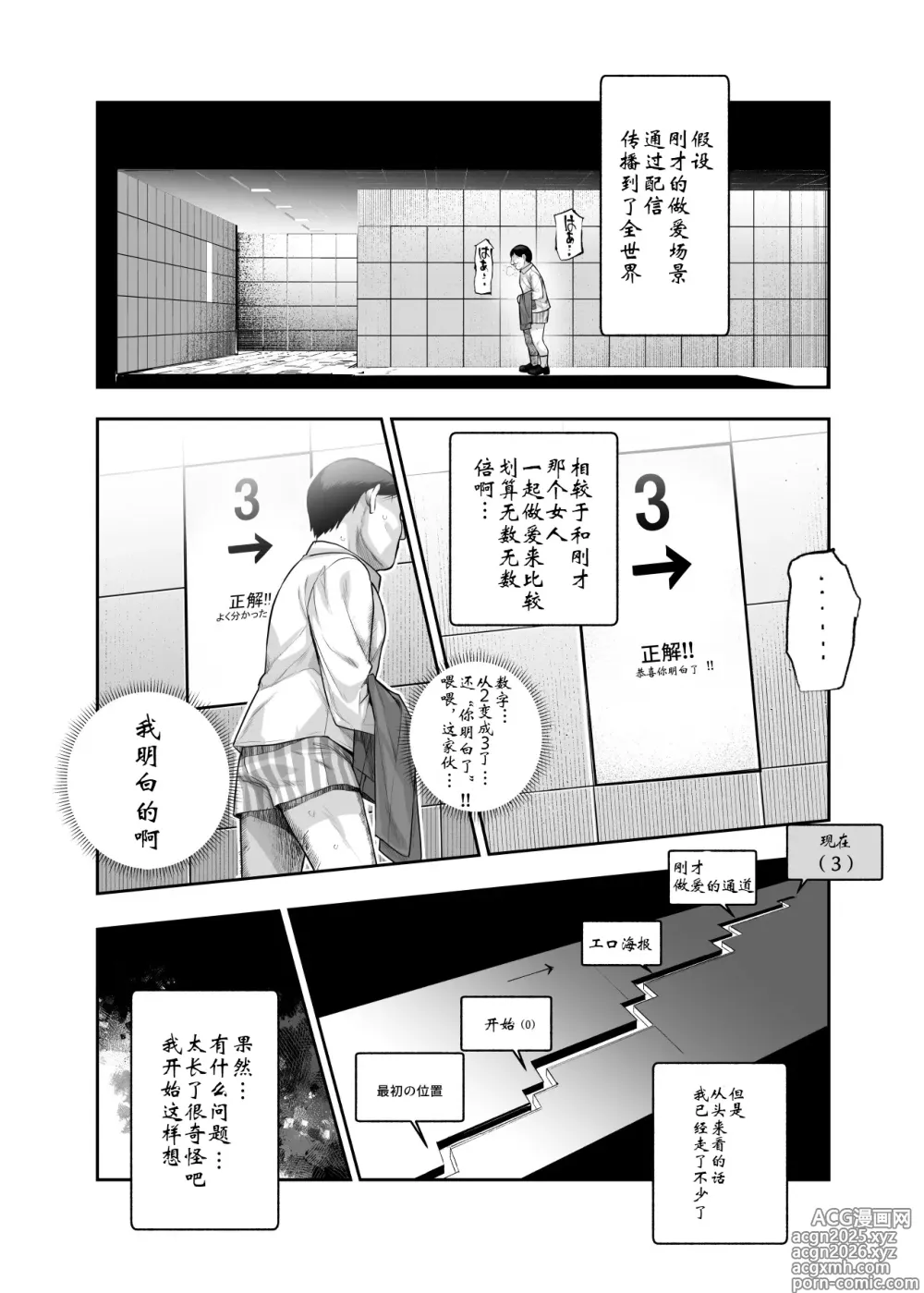 Page 17 of doujinshi 情色出口EX ～发现异变就请触摸吧，然后进入下一条通道～