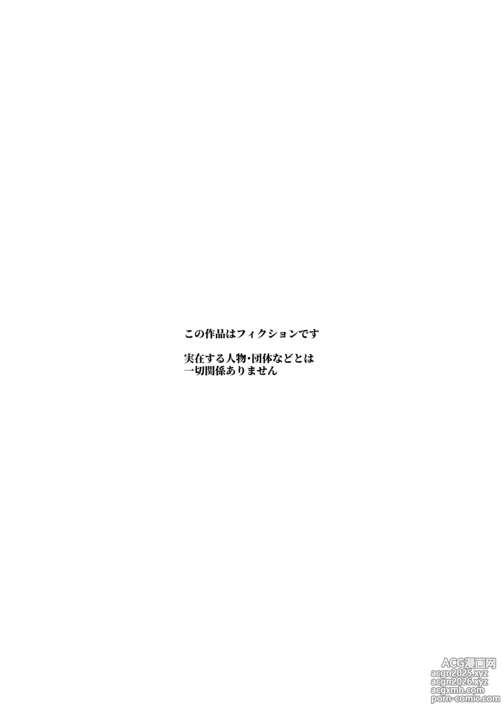 Page 3 of doujinshi 情色出口EX ～发现异变就请触摸吧，然后进入下一条通道～