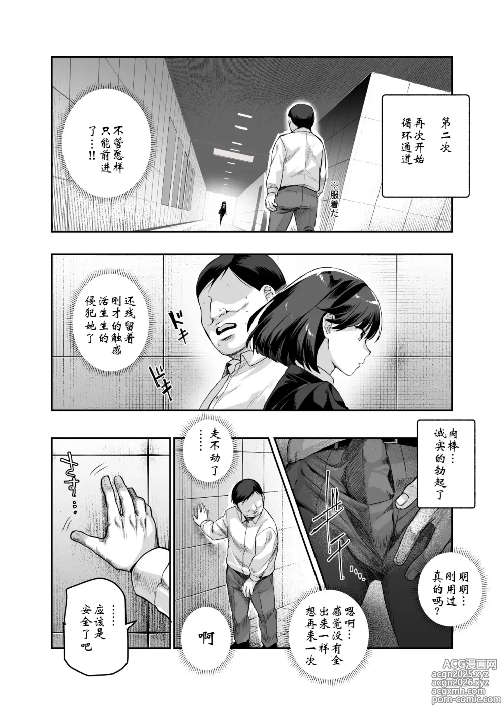 Page 21 of doujinshi 情色出口EX ～发现异变就请触摸吧，然后进入下一条通道～