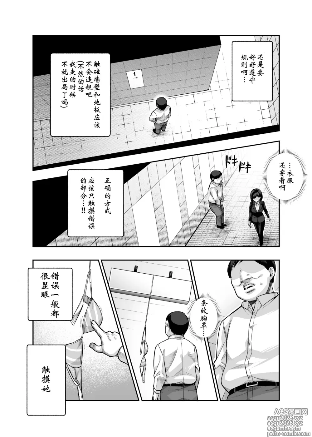 Page 22 of doujinshi 情色出口EX ～发现异变就请触摸吧，然后进入下一条通道～