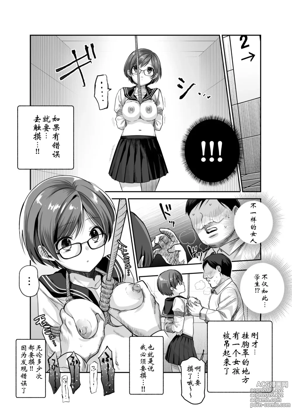 Page 23 of doujinshi 情色出口EX ～发现异变就请触摸吧，然后进入下一条通道～