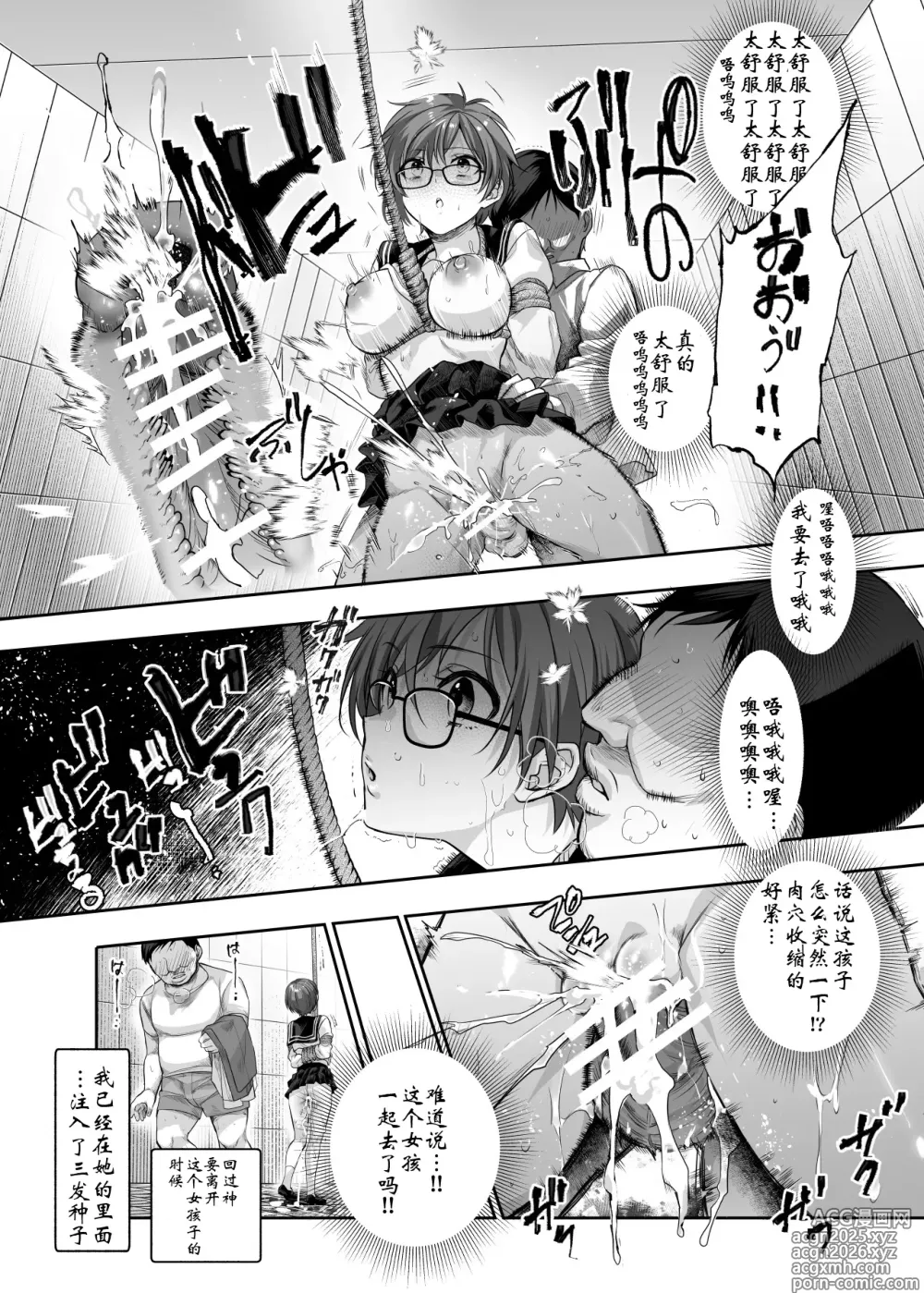 Page 26 of doujinshi 情色出口EX ～发现异变就请触摸吧，然后进入下一条通道～