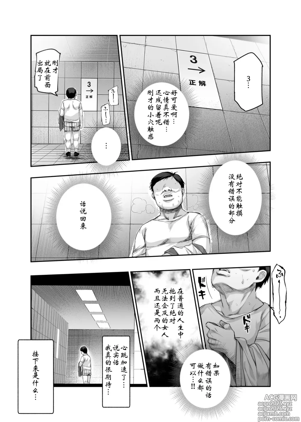 Page 27 of doujinshi 情色出口EX ～发现异变就请触摸吧，然后进入下一条通道～