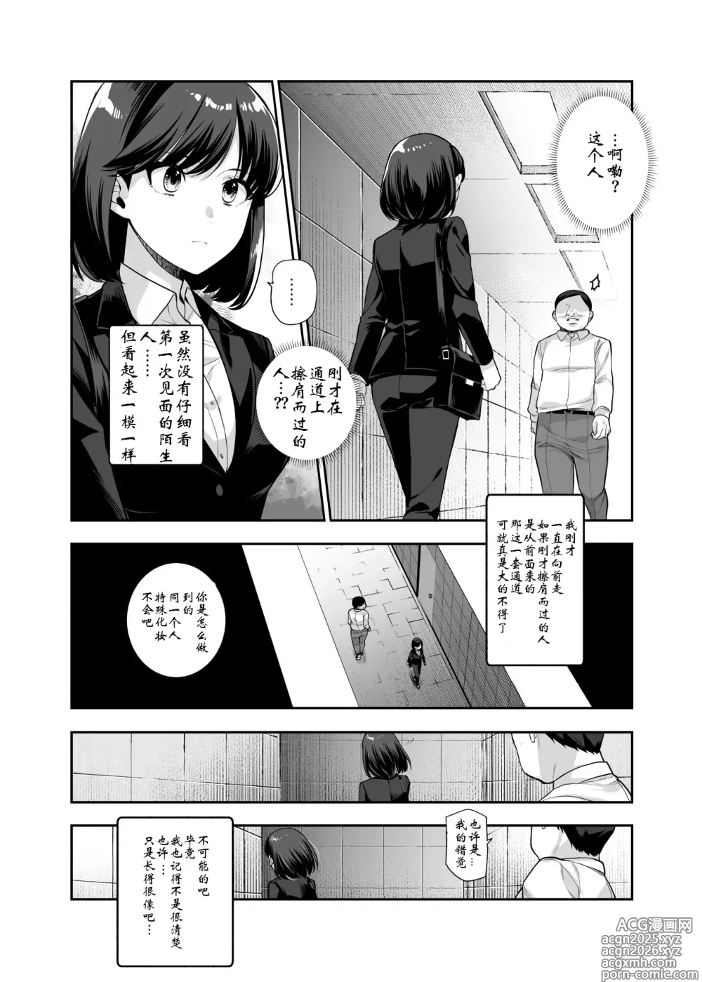 Page 7 of doujinshi 情色出口EX ～发现异变就请触摸吧，然后进入下一条通道～
