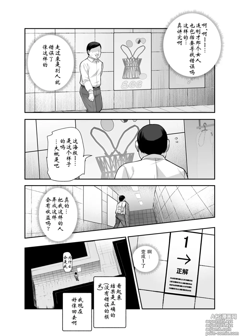 Page 8 of doujinshi 情色出口EX ～发现异变就请触摸吧，然后进入下一条通道～