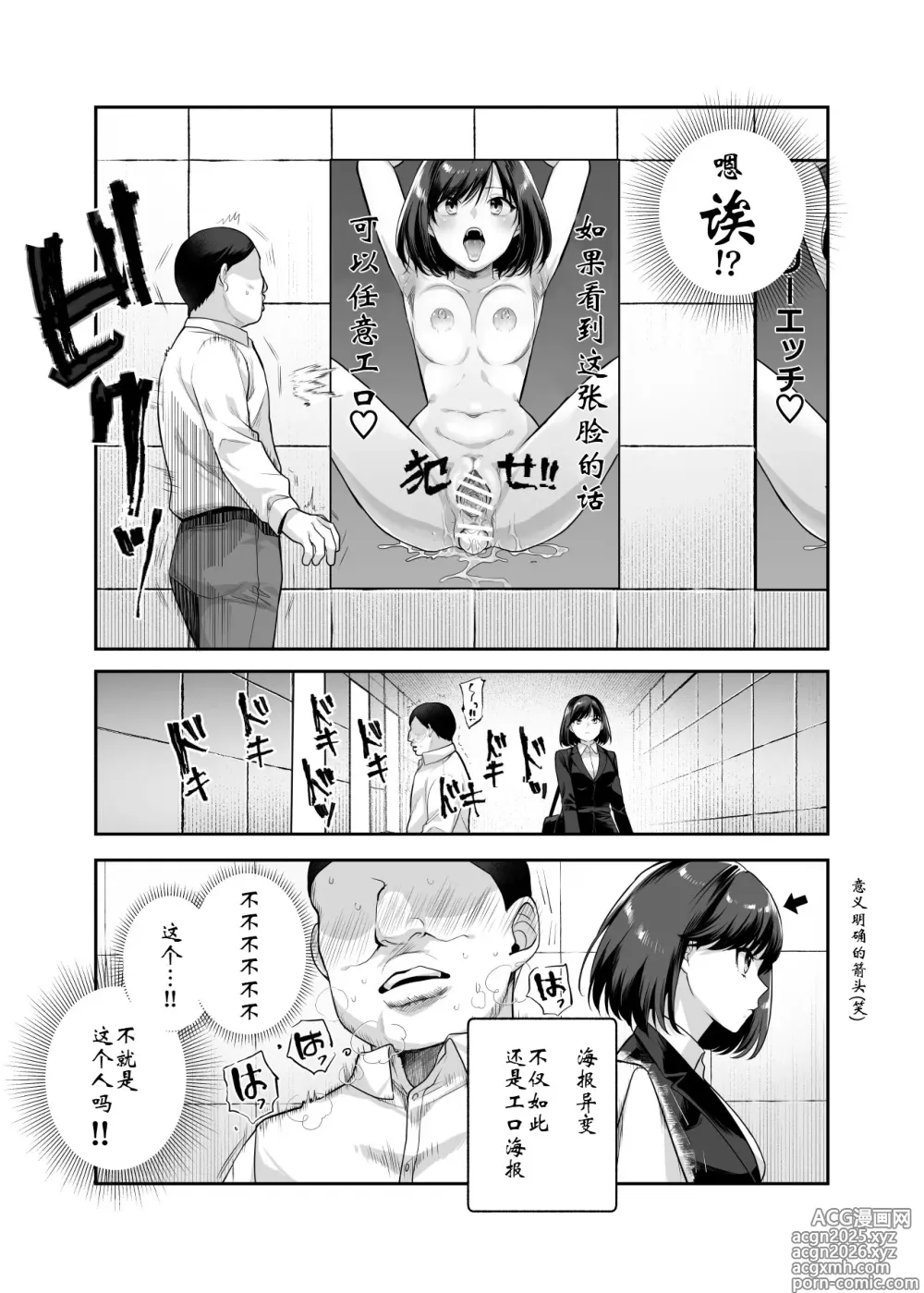Page 9 of doujinshi 情色出口EX ～发现异变就请触摸吧，然后进入下一条通道～