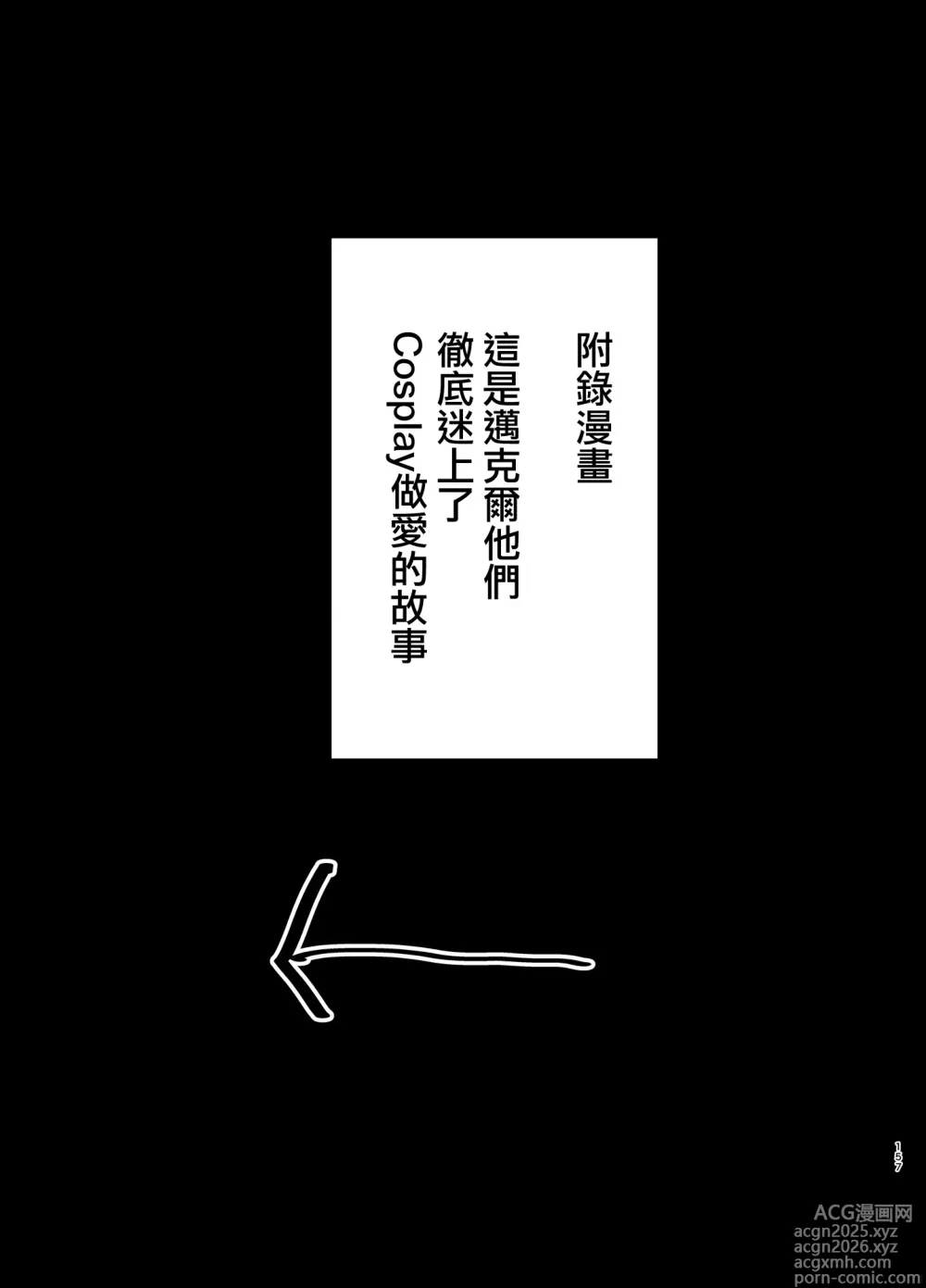 Page 158 of doujinshi ワイルド式日本人妻の寝取り方 総集編