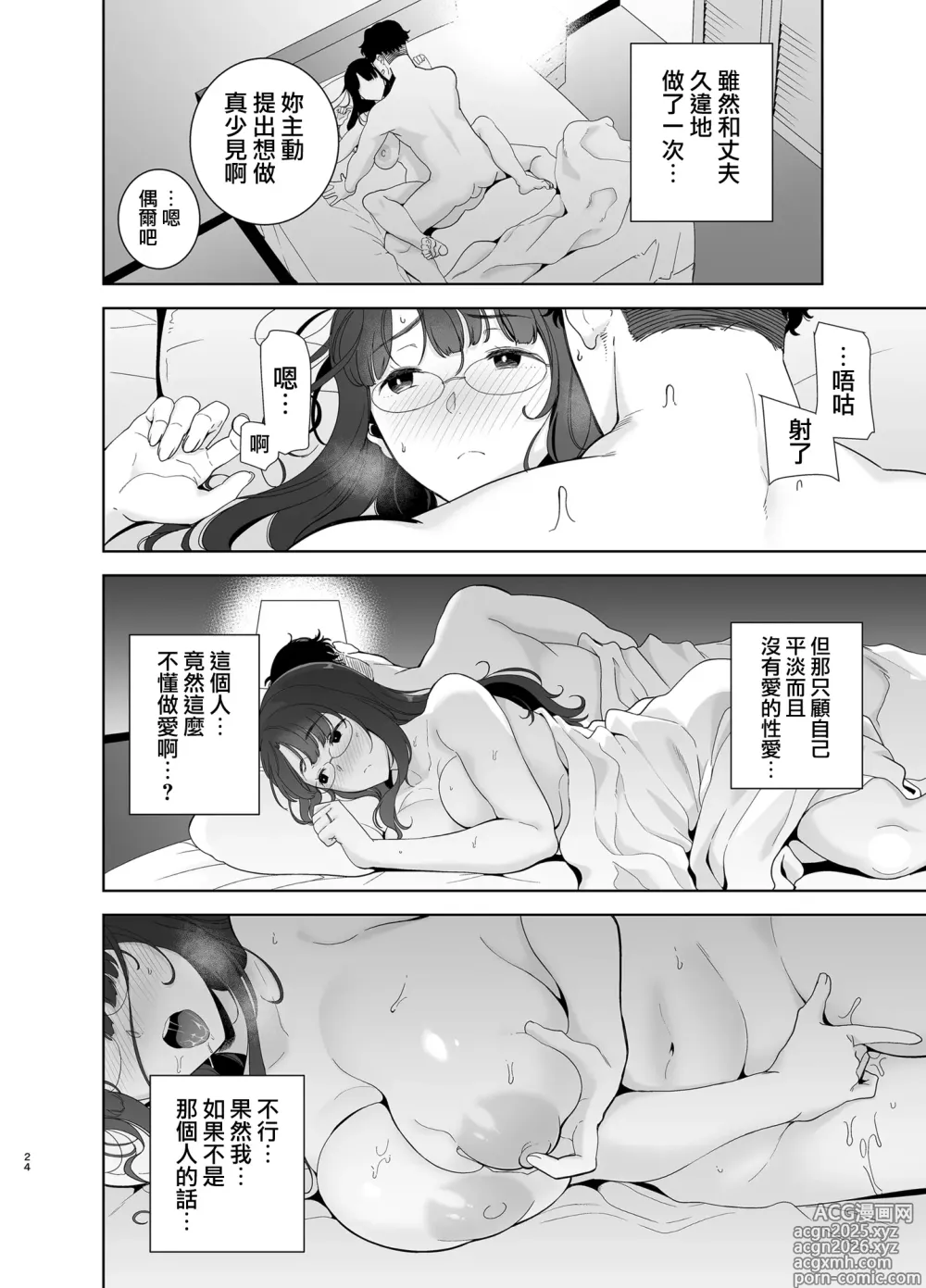 Page 26 of doujinshi ワイルド式日本人妻の寝取り方 総集編