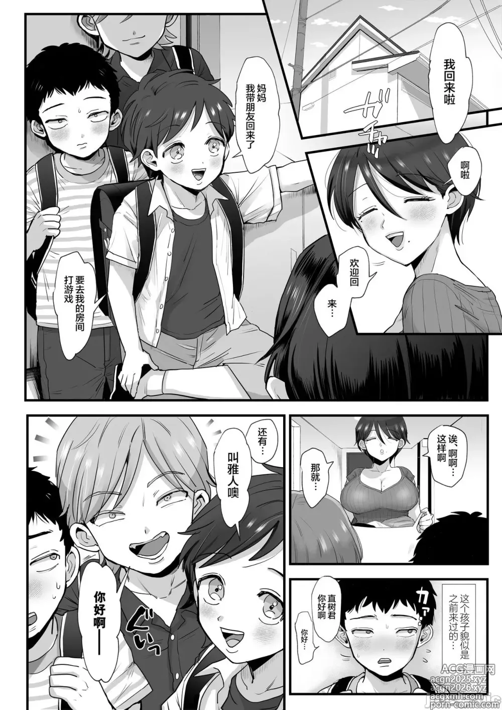 Page 3 of doujinshi good