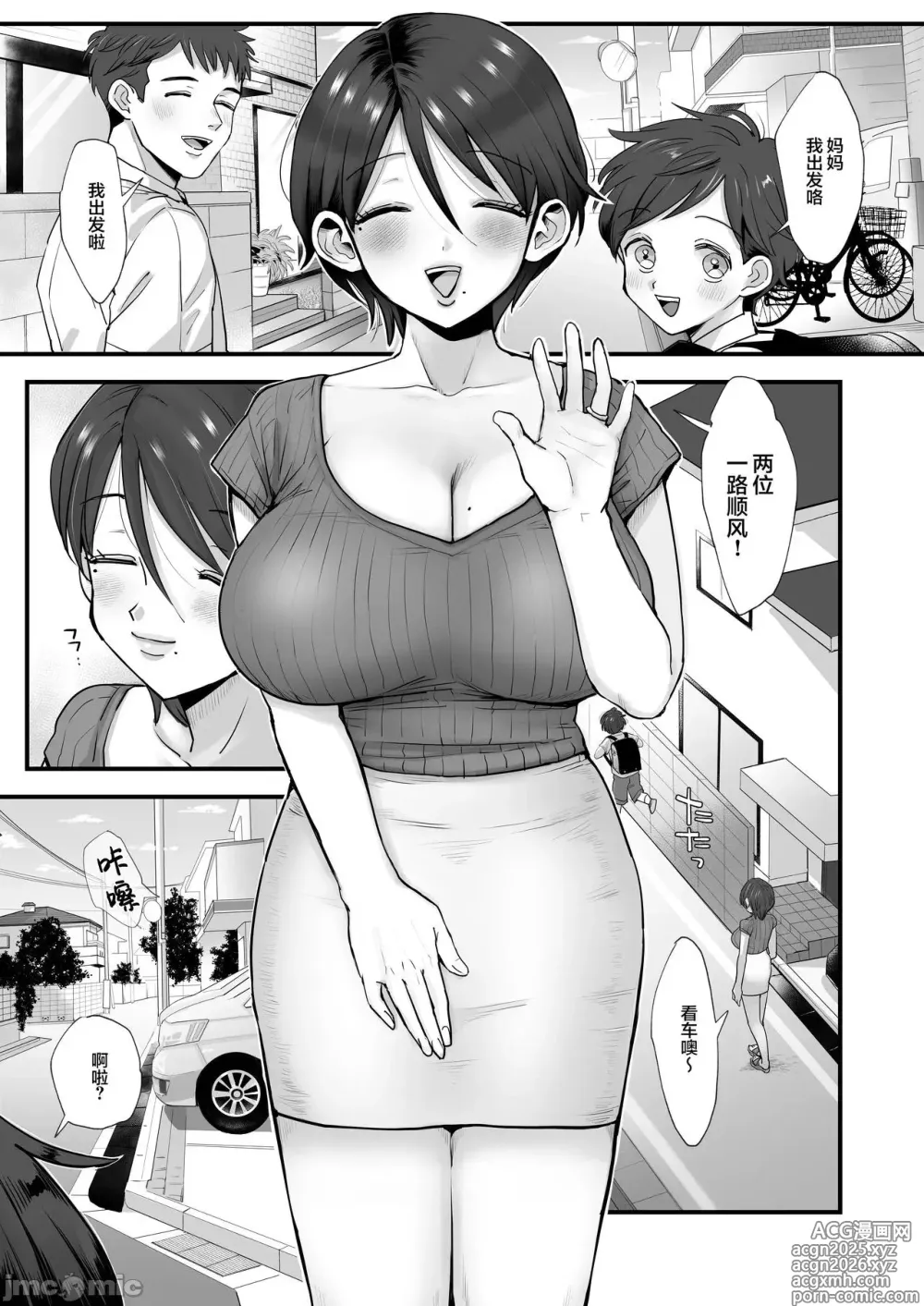 Page 4 of doujinshi good