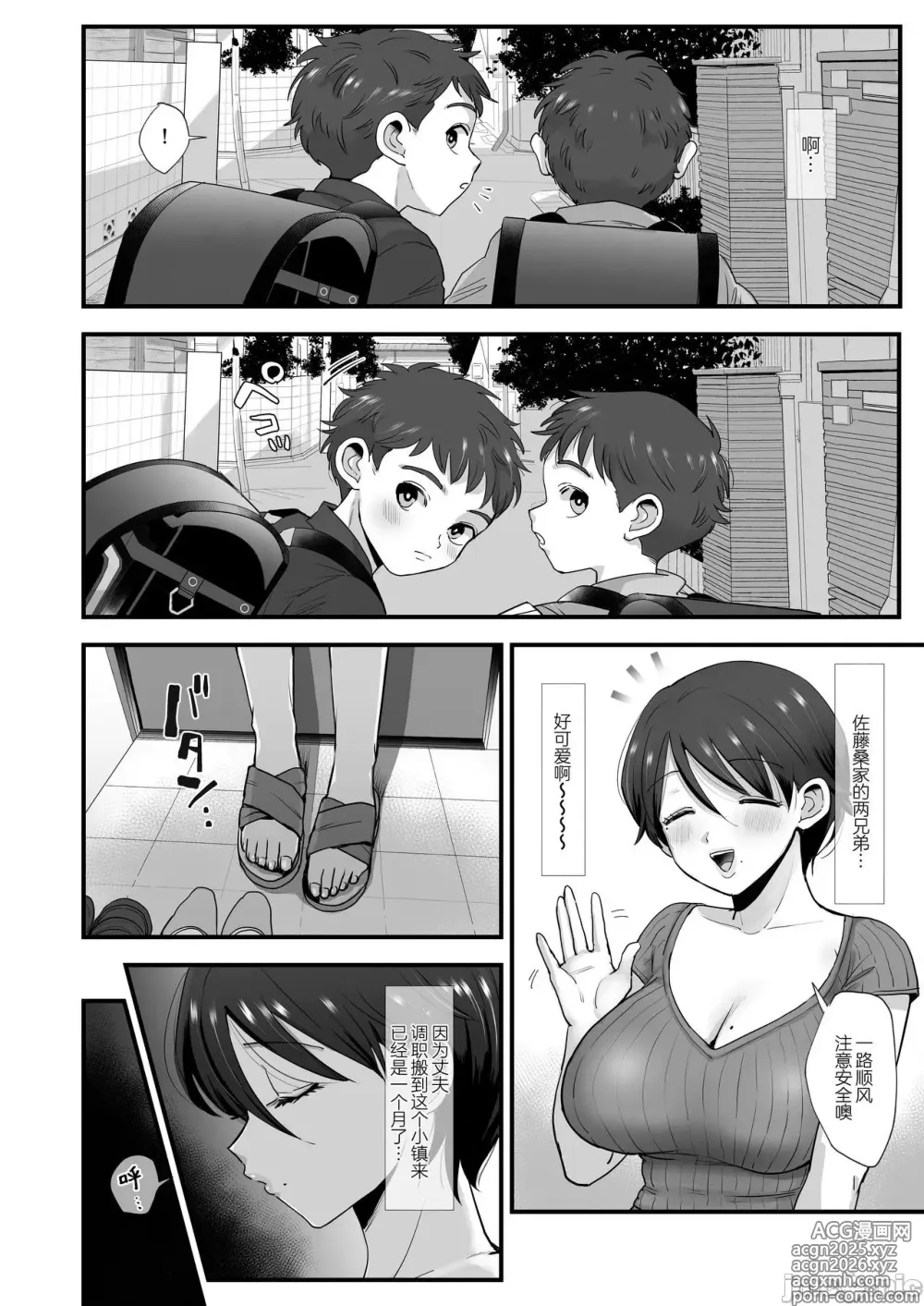 Page 5 of doujinshi good