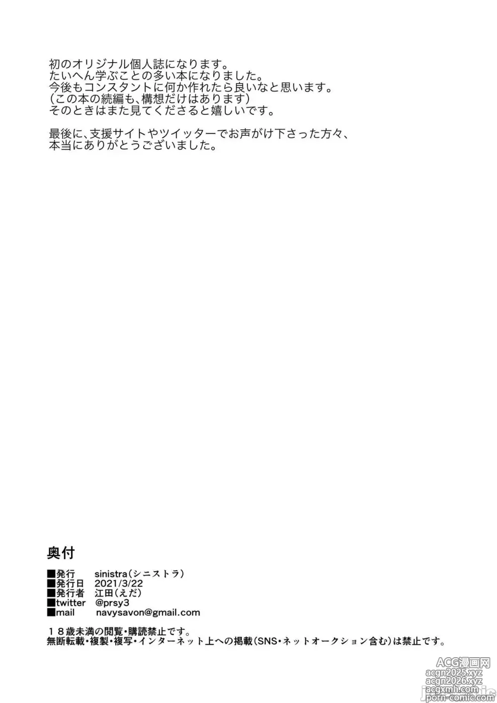 Page 48 of doujinshi 细目お っとり 巨乳ママ。