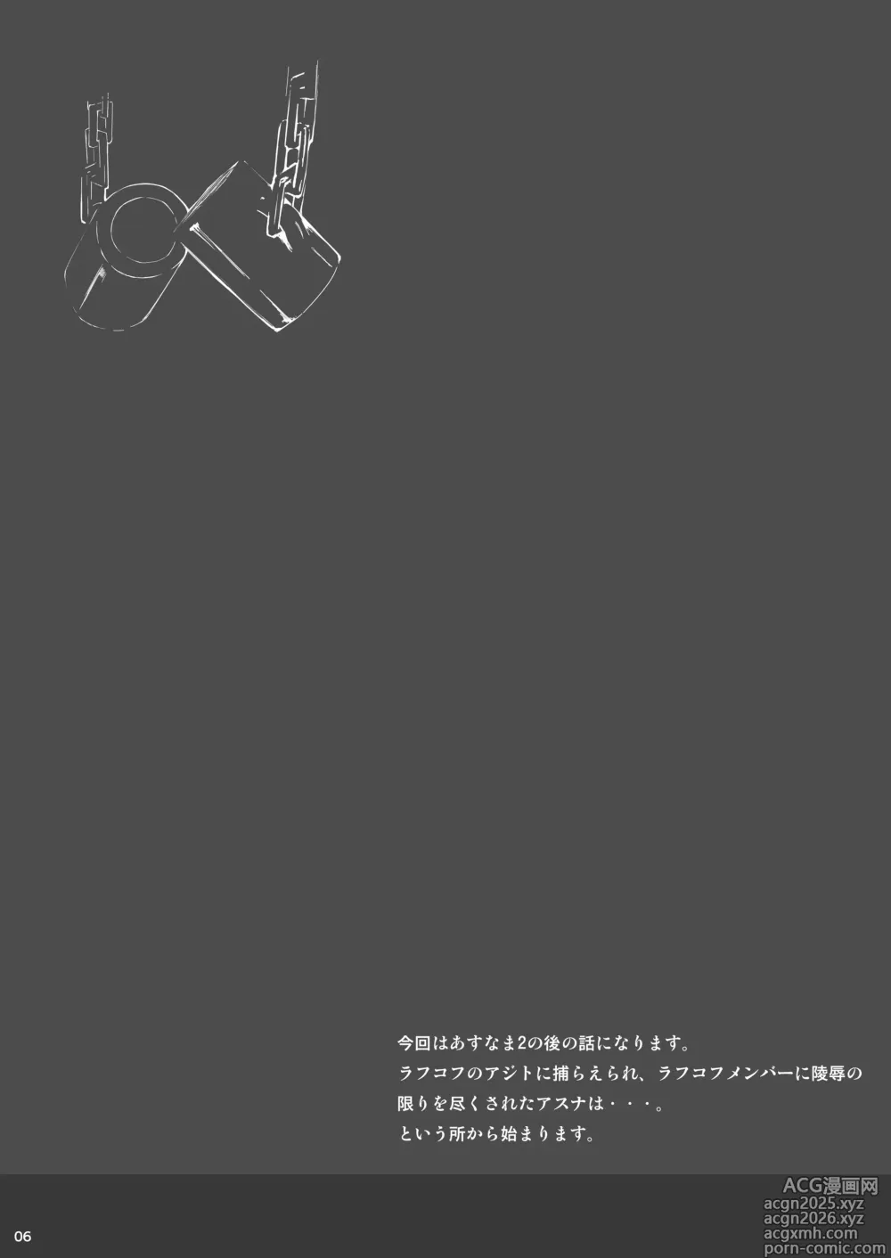 Page 3 of doujinshi Asunama 5