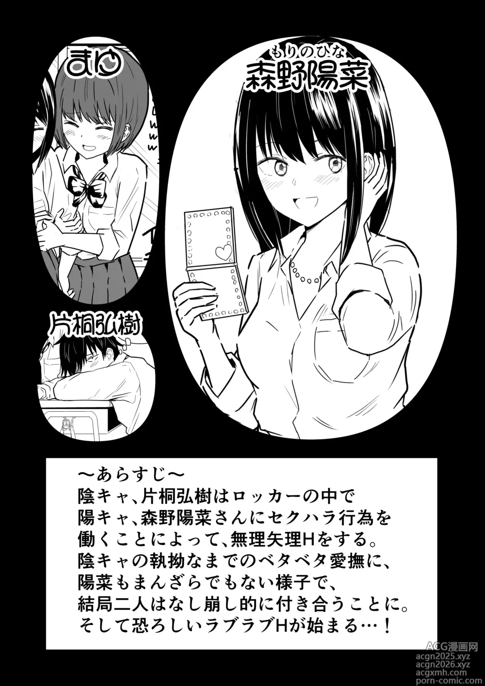 Page 2 of doujinshi YouCha J〇2 Tengoku Hen