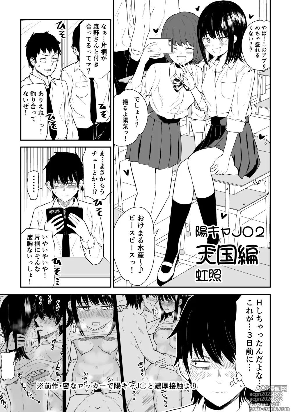 Page 3 of doujinshi YouCha J〇2 Tengoku Hen