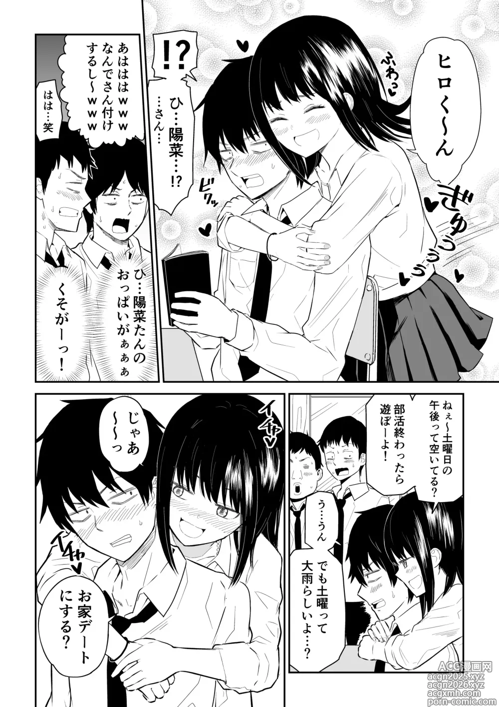 Page 4 of doujinshi YouCha J〇2 Tengoku Hen