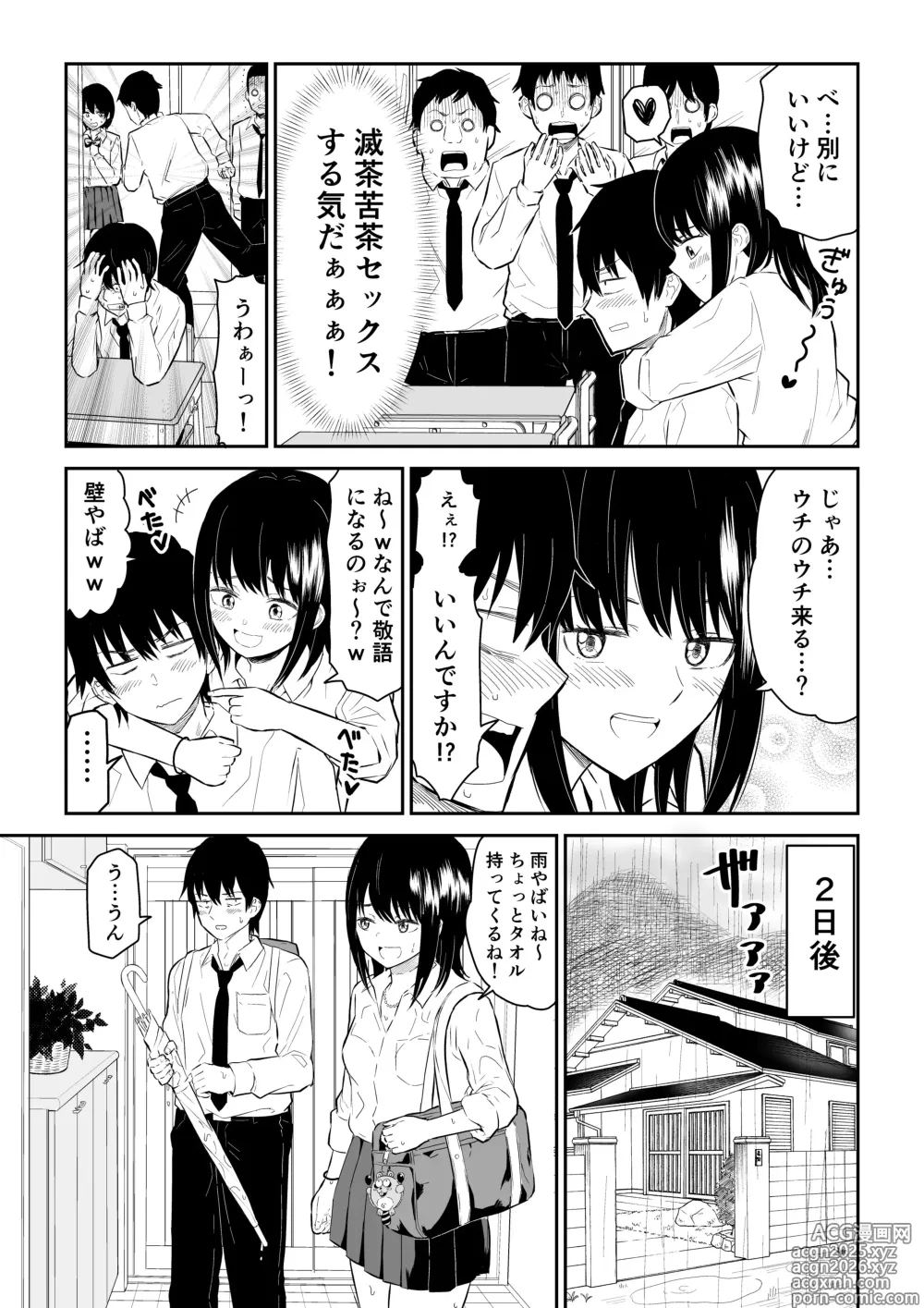 Page 5 of doujinshi YouCha J〇2 Tengoku Hen