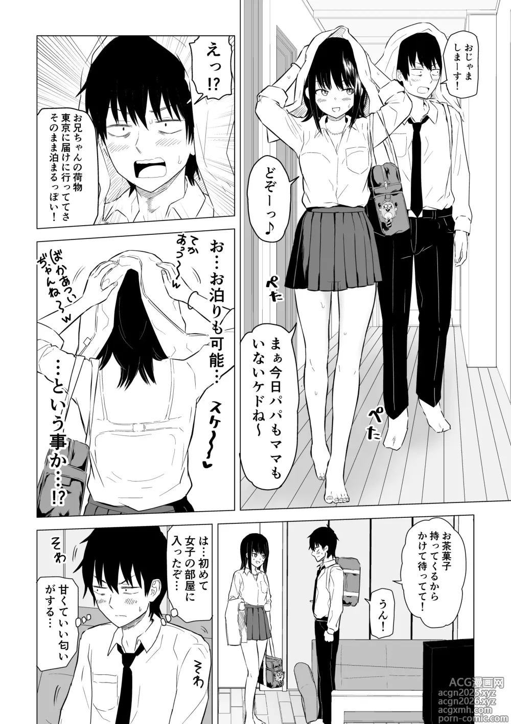 Page 6 of doujinshi YouCha J〇2 Tengoku Hen