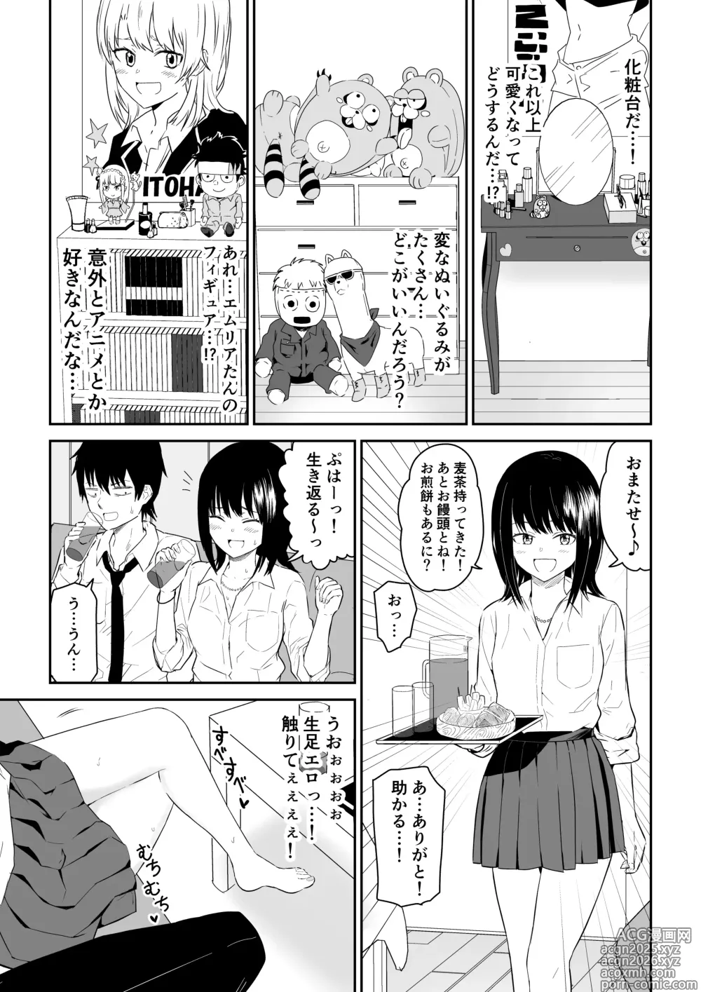 Page 7 of doujinshi YouCha J〇2 Tengoku Hen