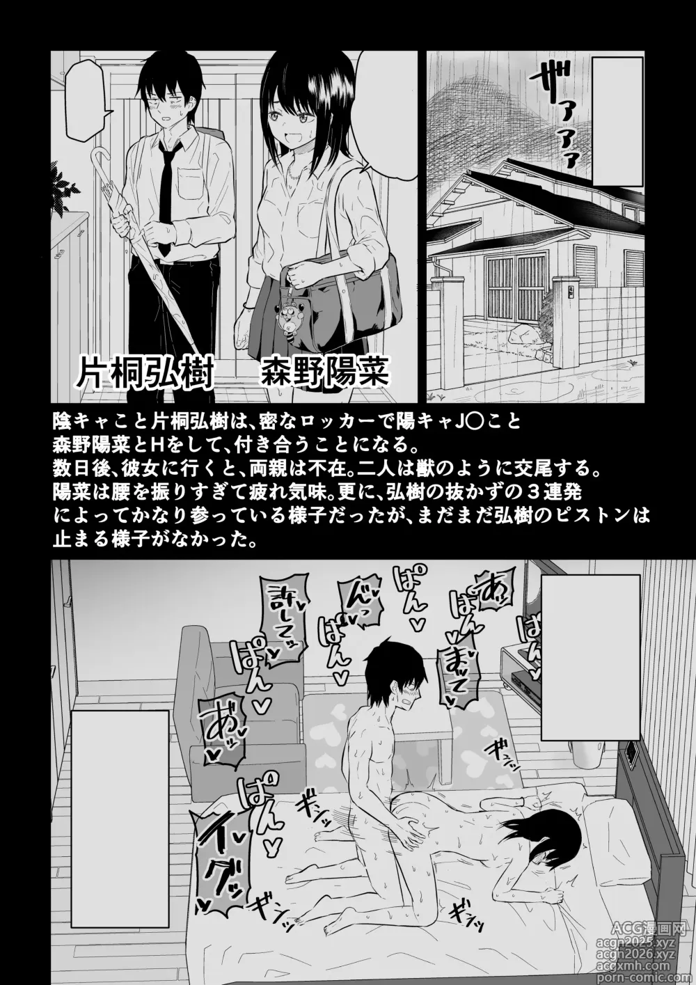 Page 2 of doujinshi YouCha J〇3 Jigoku Hen