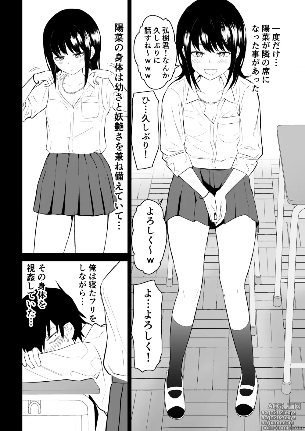 Page 5 of doujinshi YouCha J〇3 Jigoku Hen