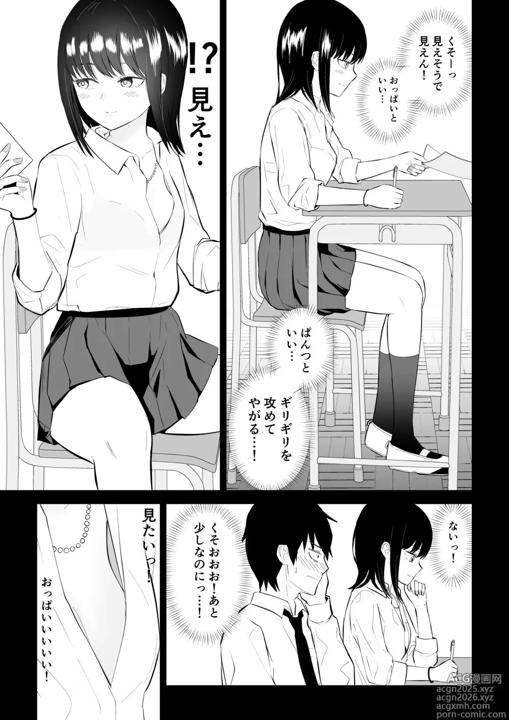 Page 6 of doujinshi YouCha J〇3 Jigoku Hen