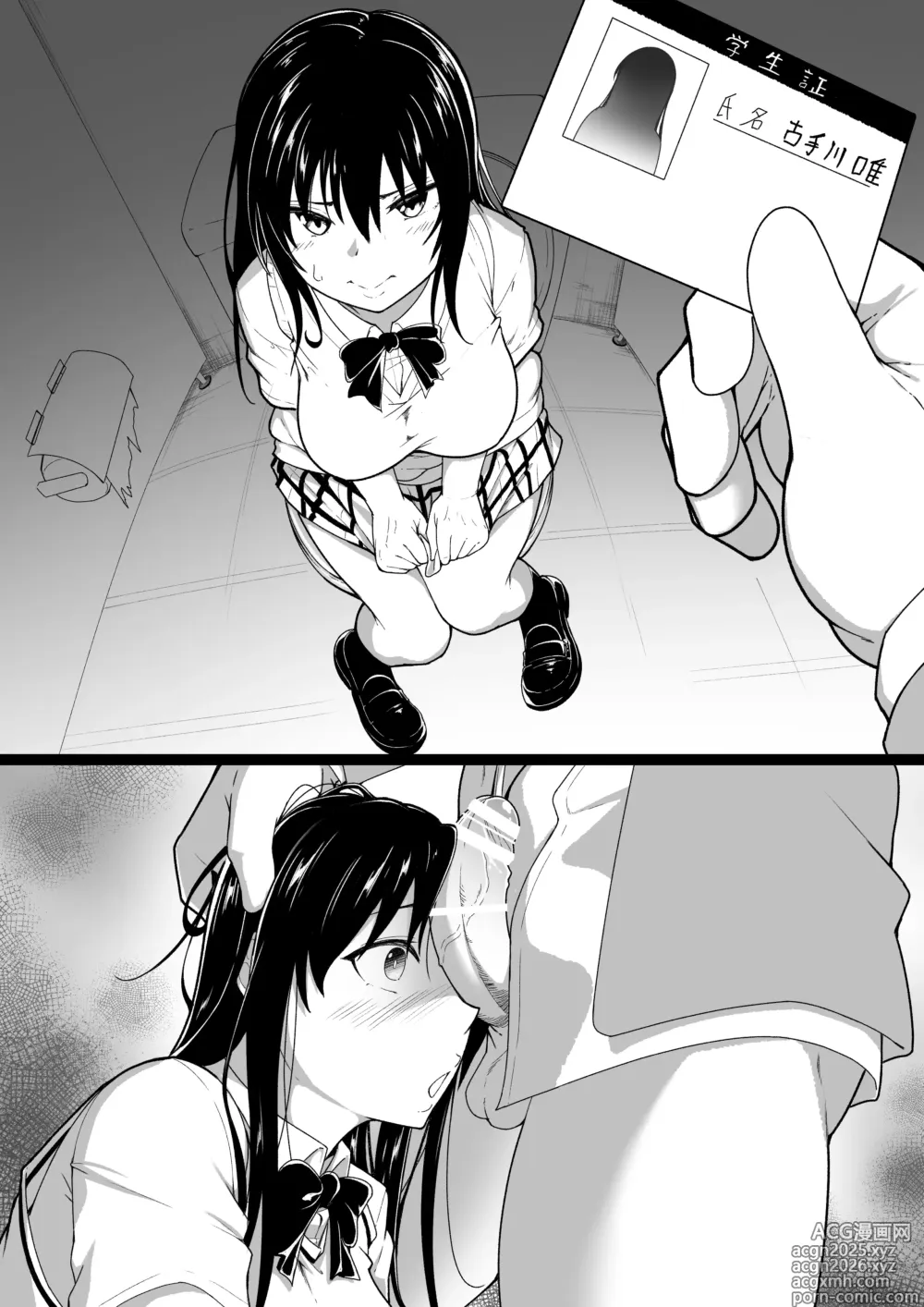 Page 11 of imageset Honto ha harenti si tai Kotegawa san