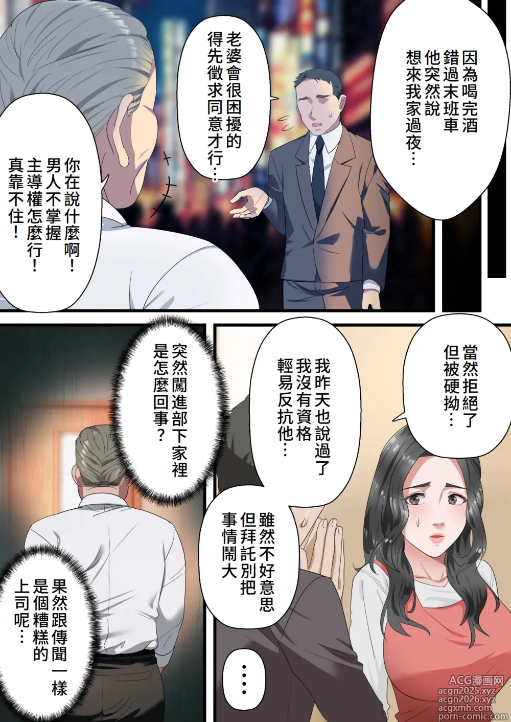 Page 11 of doujinshi Kokoro Yasashii Hitozuma ga Otto no Joushi ni Nakadashi o Kongan Suru made