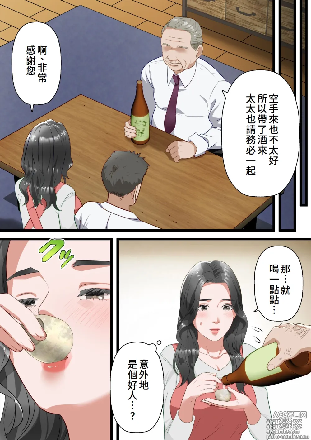 Page 12 of doujinshi Kokoro Yasashii Hitozuma ga Otto no Joushi ni Nakadashi o Kongan Suru made