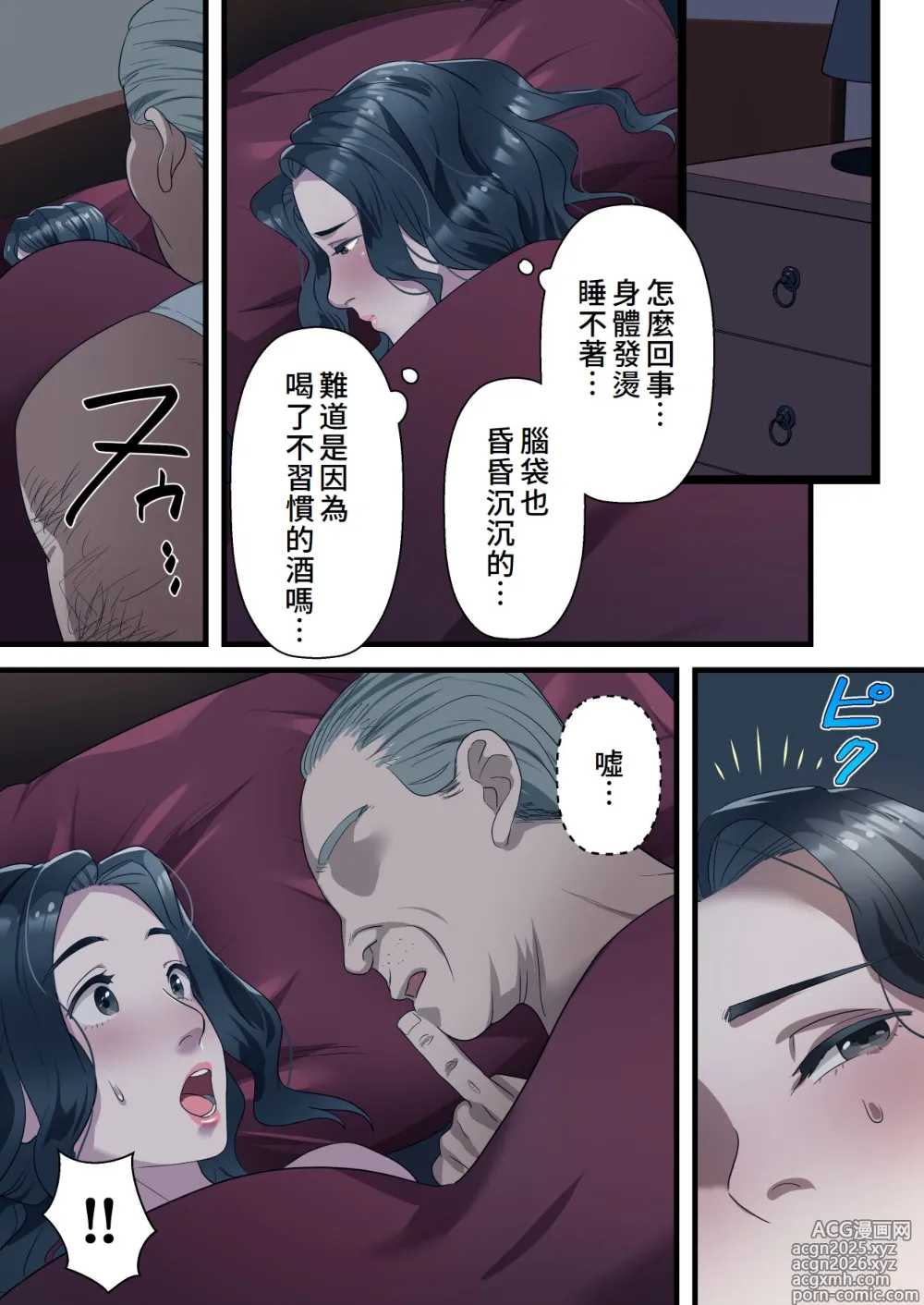Page 13 of doujinshi Kokoro Yasashii Hitozuma ga Otto no Joushi ni Nakadashi o Kongan Suru made