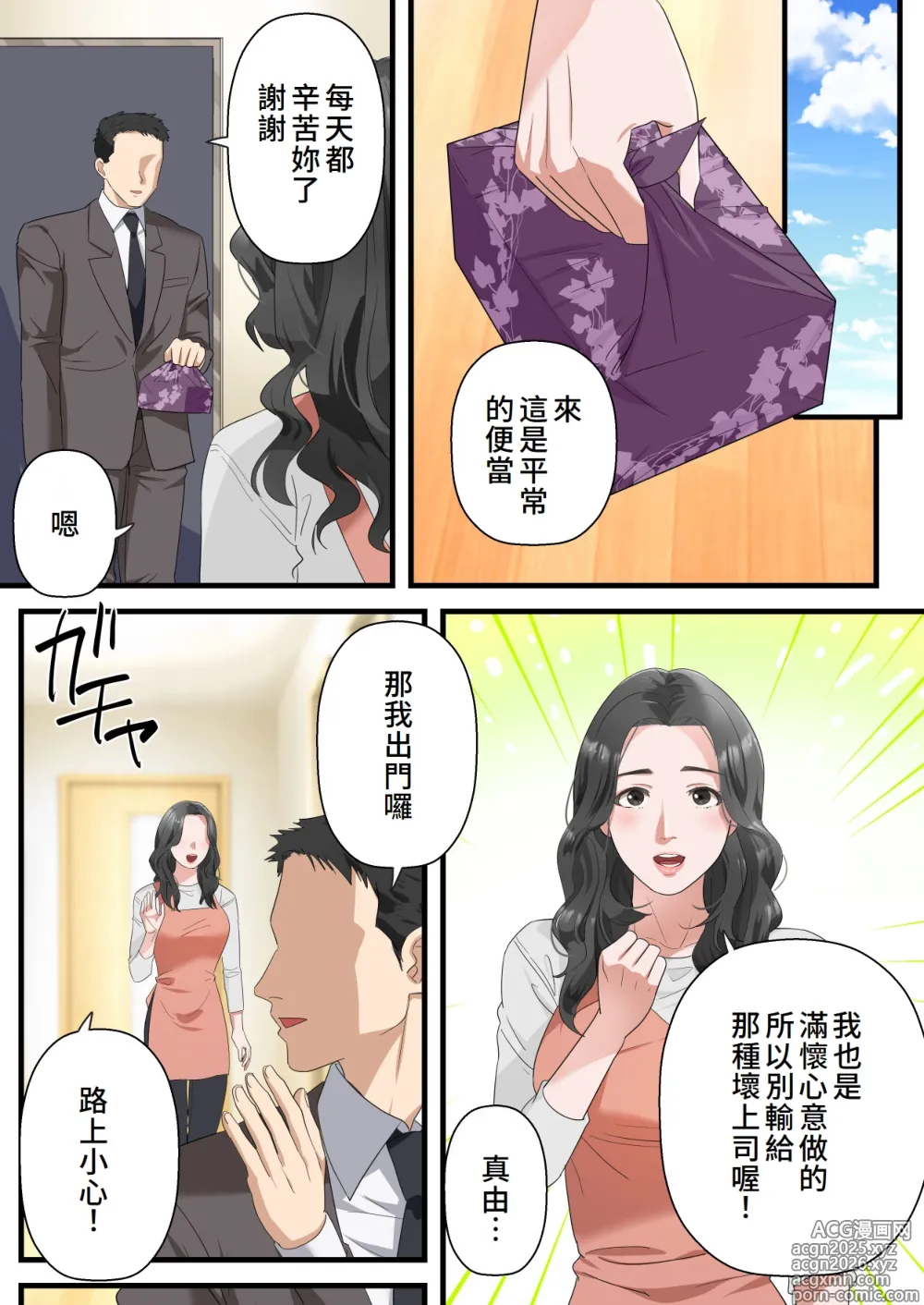 Page 6 of doujinshi Kokoro Yasashii Hitozuma ga Otto no Joushi ni Nakadashi o Kongan Suru made