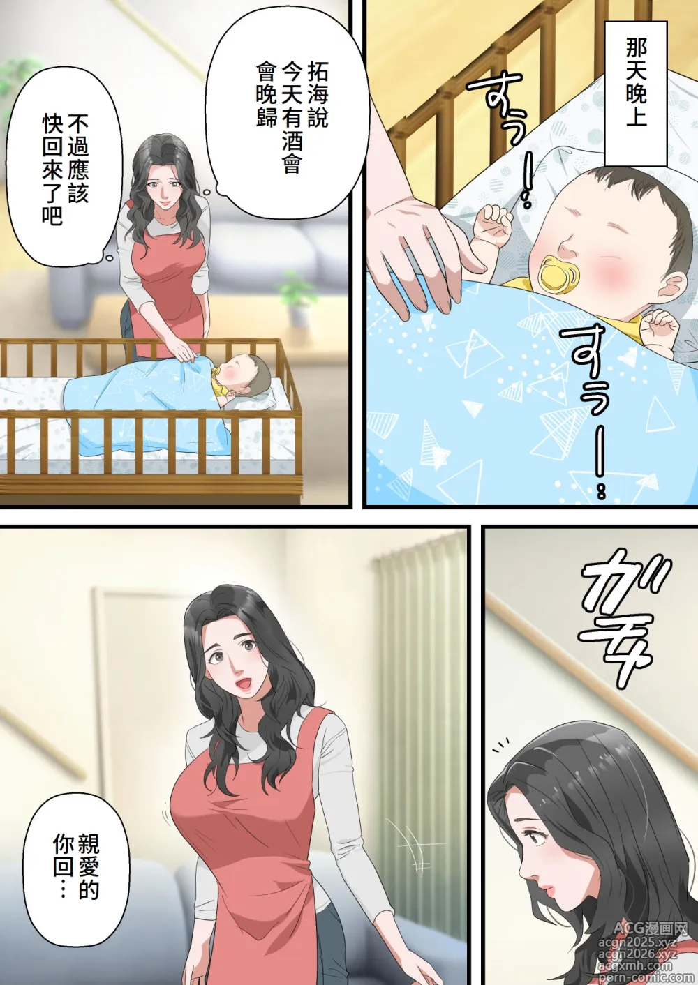 Page 7 of doujinshi Kokoro Yasashii Hitozuma ga Otto no Joushi ni Nakadashi o Kongan Suru made