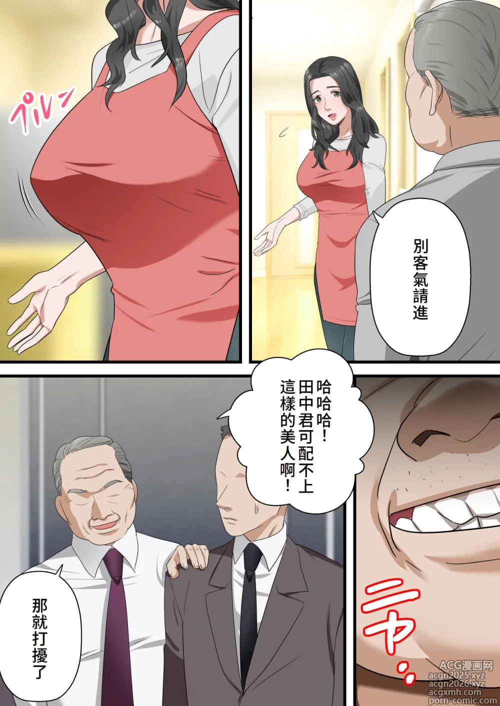 Page 9 of doujinshi Kokoro Yasashii Hitozuma ga Otto no Joushi ni Nakadashi o Kongan Suru made