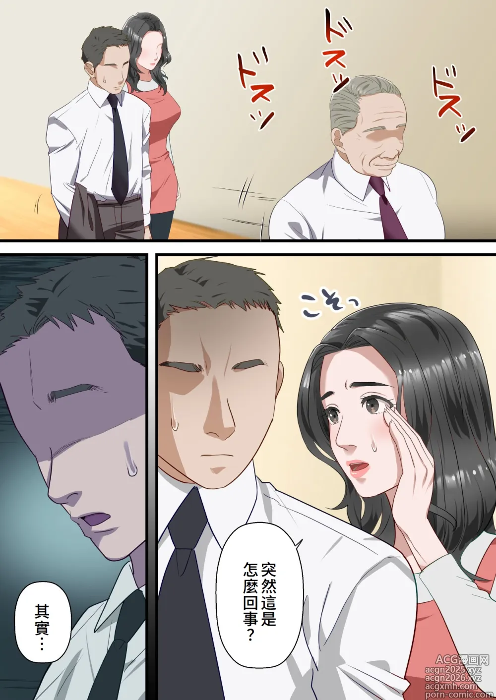 Page 10 of doujinshi Kokoro Yasashii Hitozuma ga Otto no Joushi ni Nakadashi o Kongan Suru made
