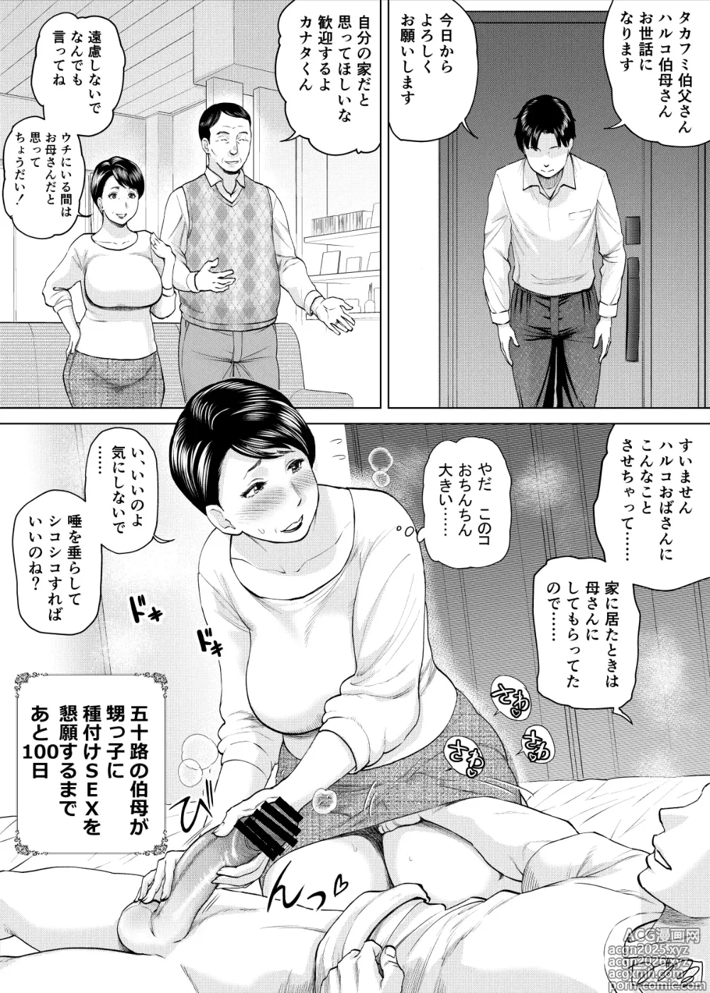 Page 1 of imageset Artist - Miyabi Tsuzuru
