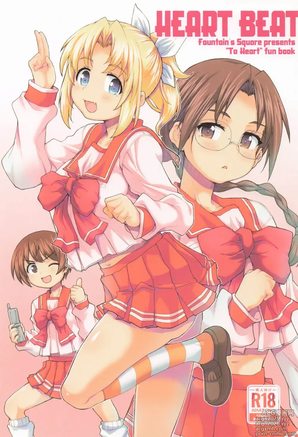 Page 1 of doujinshi HEART BEAT